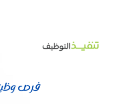 شركة تنفيذ (الراجحي للخدمات سابقًا)