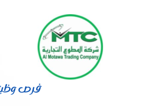 شركة المطوع التجارية