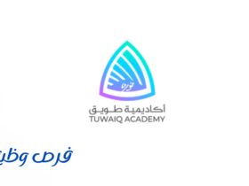 أكاديمية طويق