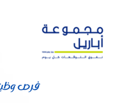 شركة أباريل العالمية