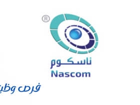شركة ناسكوم