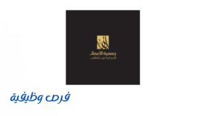 جمعية الاعمال الإنسانية غرب الطائف