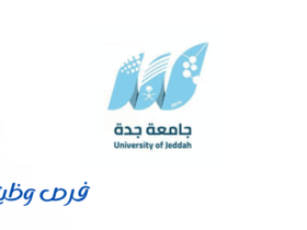 جامعة جدة