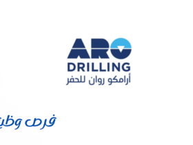 وظائف شركة أرامكو روان للحفر
