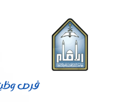 جامعة الإمام