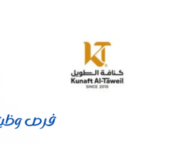 مطاعم كنافة الطويل