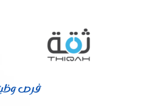 شركة ثقة لخدمات الأعمال