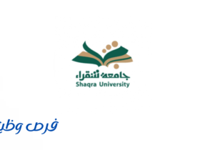 جامعة شقراء