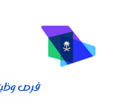 الهيئة الملكية