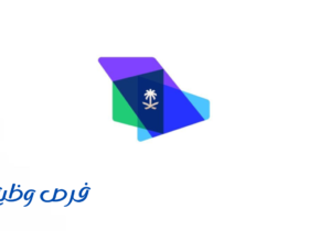 الهيئة الملكية