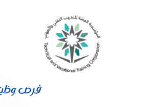 الكلية التقنية بالأرطاوية