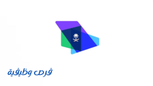 وظائف الهيئة الملكية