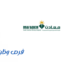 شركة معادن