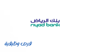 بنك الرياض