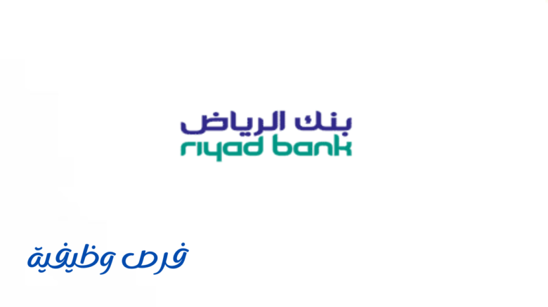بنك الرياض