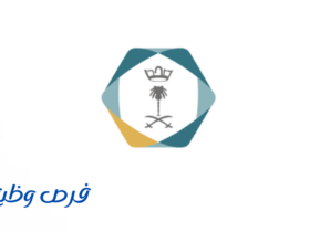 وظائف مدينة الملك سعود الطبي