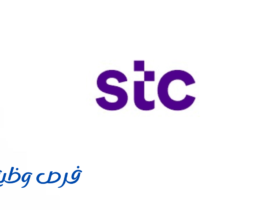 وظائف شركة الاتصالات السعودية