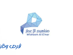 شركة مفاهيم الإعمار