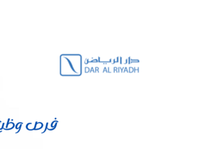 شركة دار الرياض