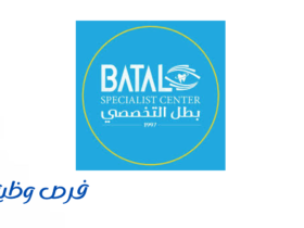 عيادات البطل للعيون