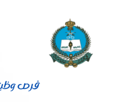 كلية الملك خالد العسكرية