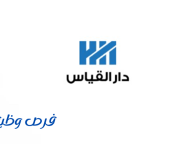 شركة دار القياس