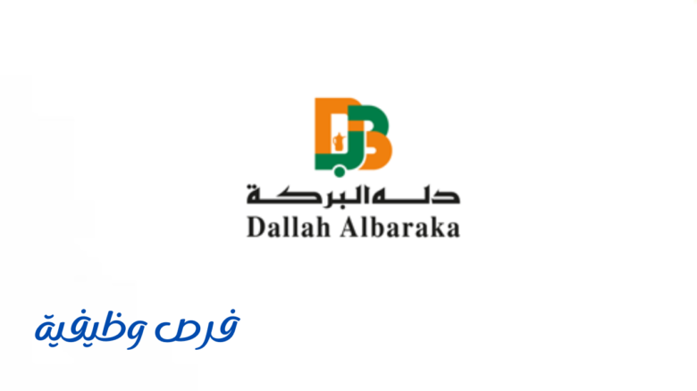 مجموعة دلة البركة