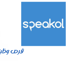 شركة سبيكول