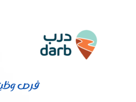 جمعية مسارات ورحلات المشي