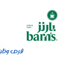 شركة بارنز