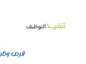شركة تنفيذ (الراجحي للخدمات سابقًا)