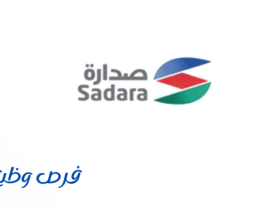 شركة صدارة للكيميائيات