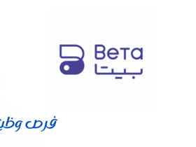 مختبرات بيتا