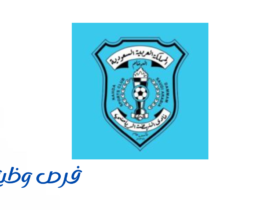 نادي النهضة السعودي