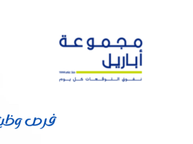 شركة أباريل العالمية