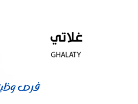 متجر غَلاتي للعطور