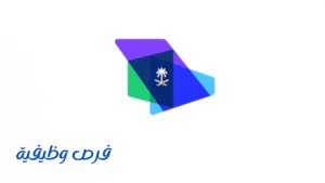 الهيئة الملكية