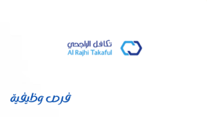 شركة تكافل الراجحي