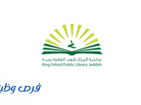 مكتبة الملك فهد العامة
