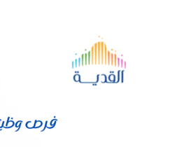 شركة القدية للاستثمار