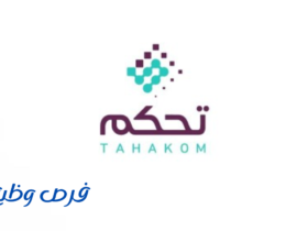 شركة تحكم