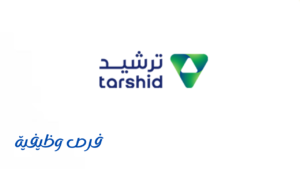 الشركة الوطنية لخدمات كفاءة الطاقة (ترشيد)