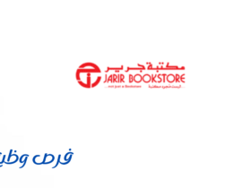 مكتبة جرير
