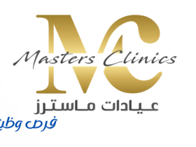 عيادات ماسترز الطبية