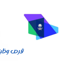 الهيئة الملكية