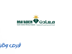 شركة معادن