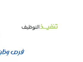 شركة تنفيذ (الراجحي للخدمات سابقًا)