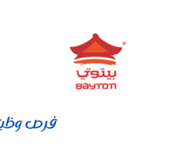 شركة المأكولات المتميزة (بيتوتي)
