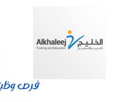 معهد الخليج للتدريب والتعليم