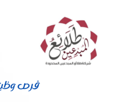 مدارس طلائع المبدعين الأهلية